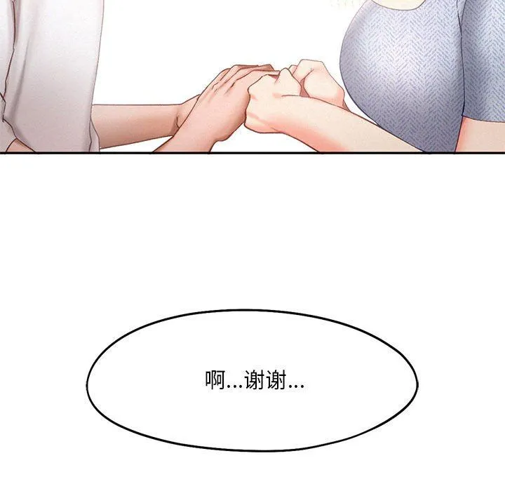 乘风高飞 - 第39話 - page 37