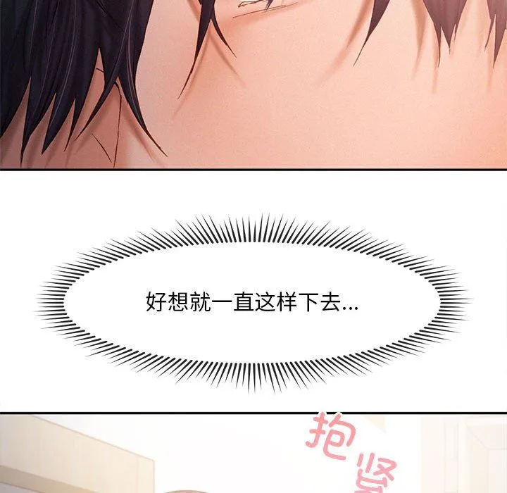 乘风高飞 - 第39話 - page 43