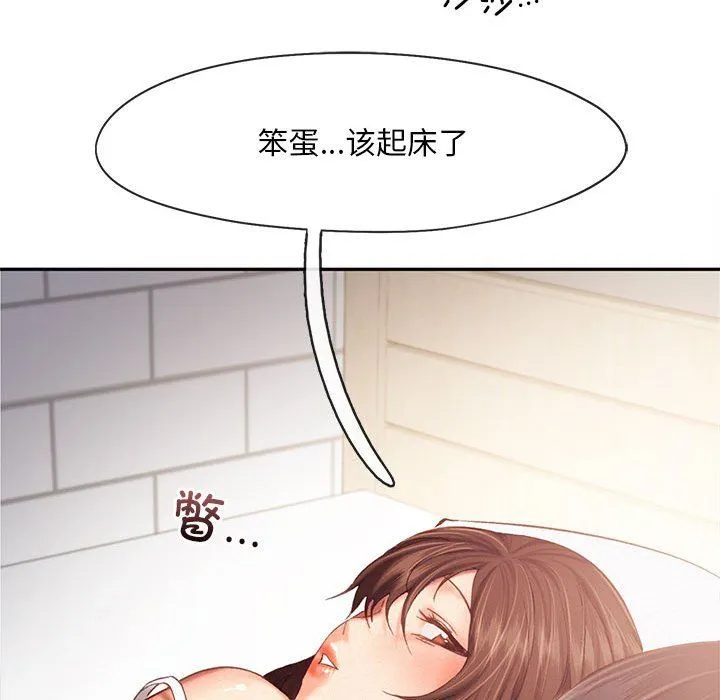 乘风高飞 - 第39話 - page 45