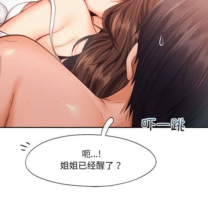 乘风高飞 - 第39話 - page 46