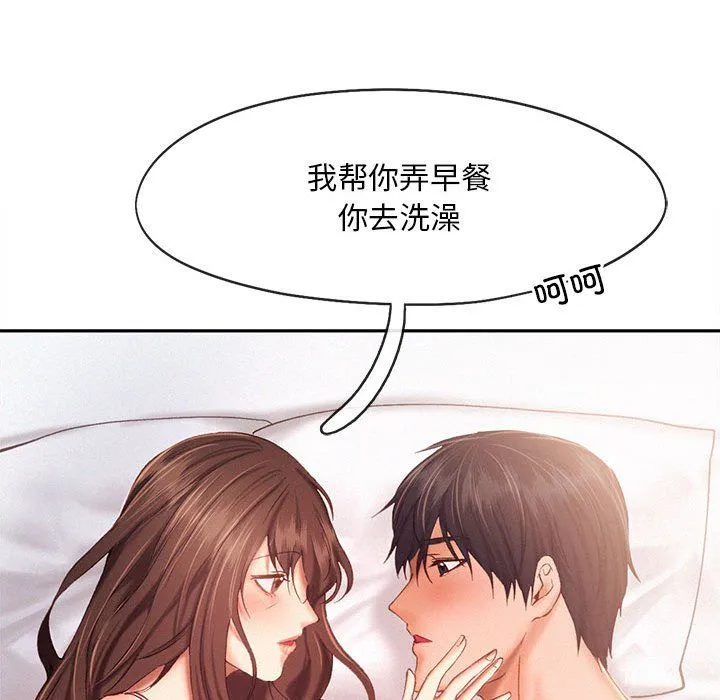 乘风高飞 - 第39話 - page 47