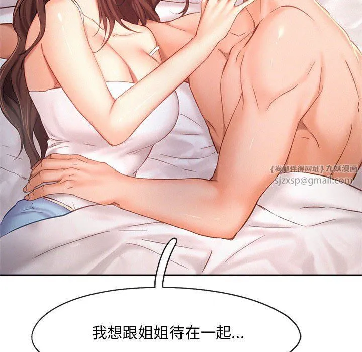 乘风高飞 - 第39話 - page 48