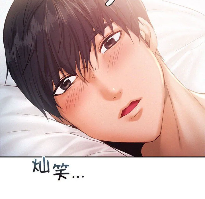 乘风高飞 - 第39話 - page 52
