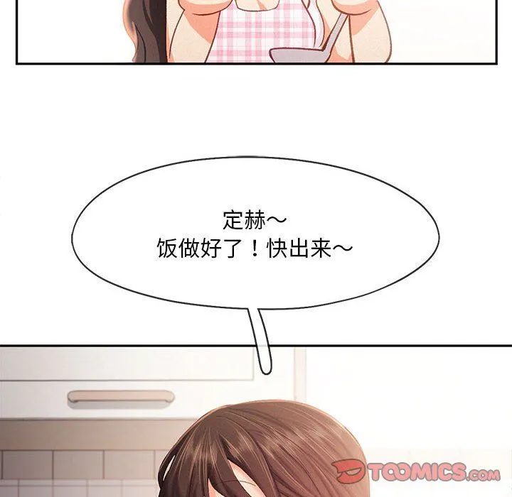 乘风高飞 - 第39話 - page 62