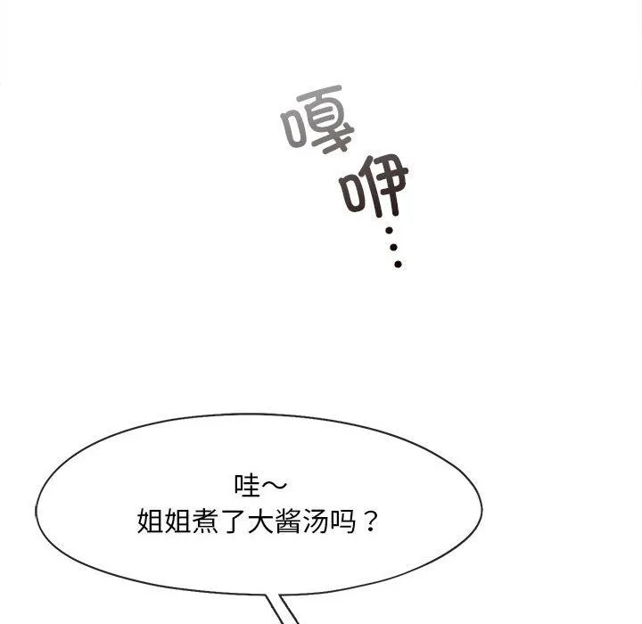 乘风高飞 - 第39話 - page 64