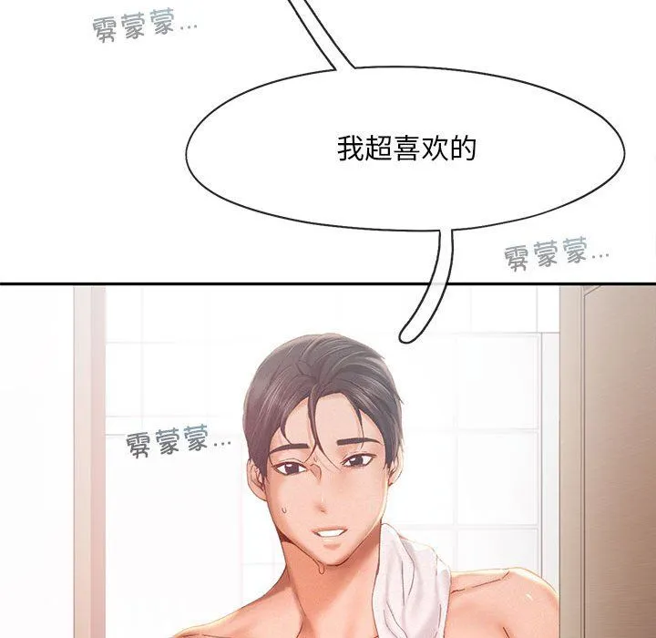 乘风高飞 - 第39話 - page 65