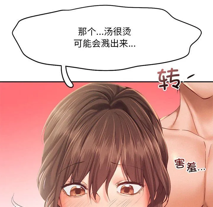 乘风高飞 - 第39話 - page 69