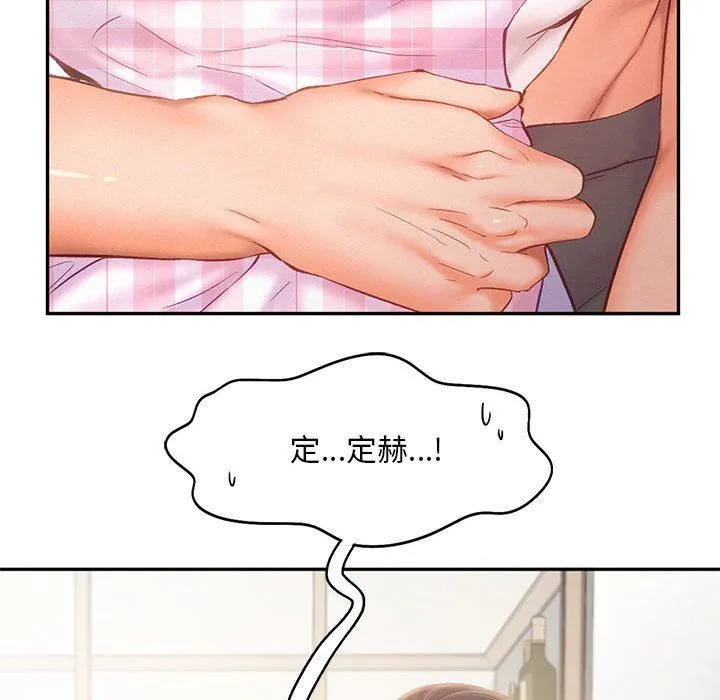 乘风高飞 - 第39話 - page 71