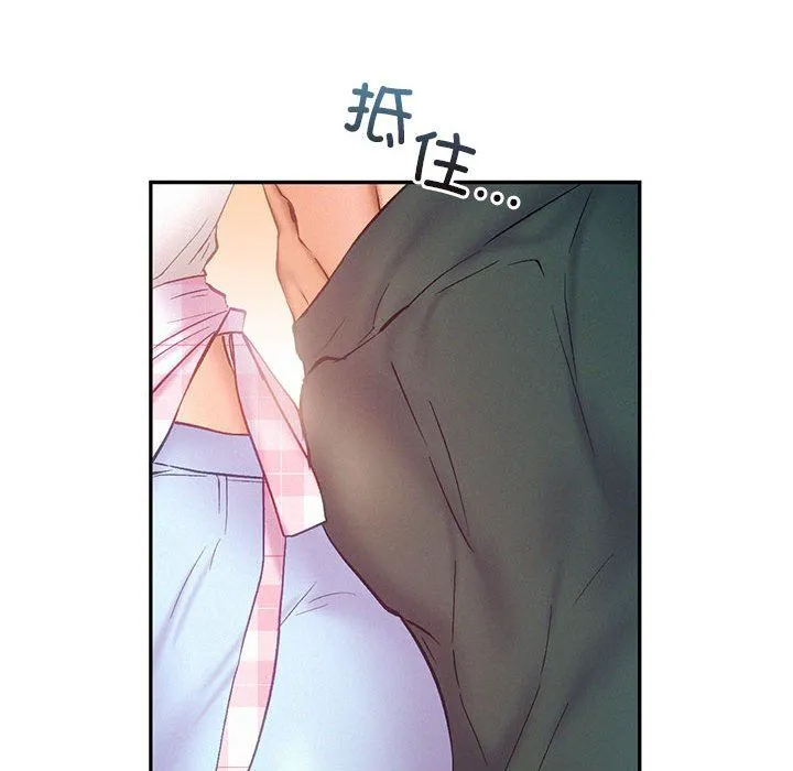 乘风高飞 - 第39話 - page 76