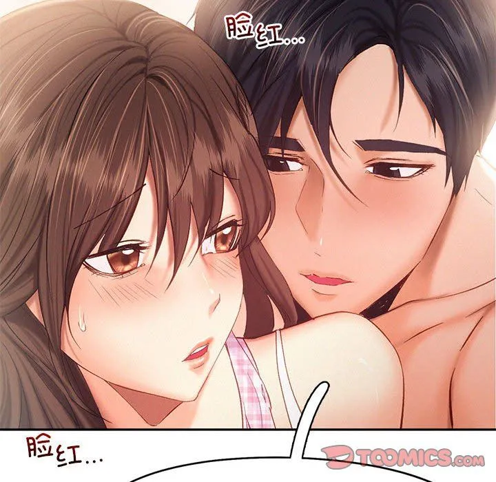 乘风高飞 - 第39話 - page 80