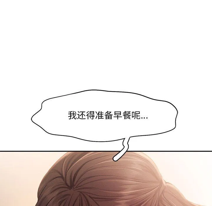 乘风高飞 - 第39話 - page 83