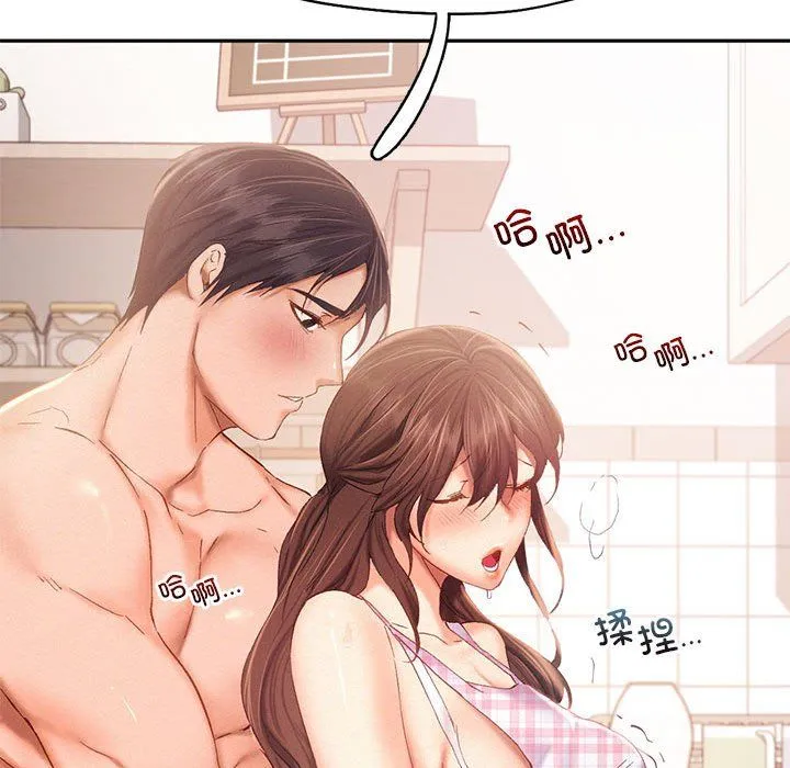 乘风高飞 - 第39話 - page 87