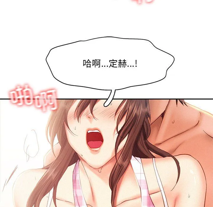 乘风高飞 - 第39話 - page 101