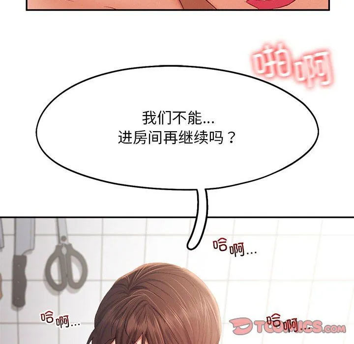 乘风高飞 - 第39話 - page 104