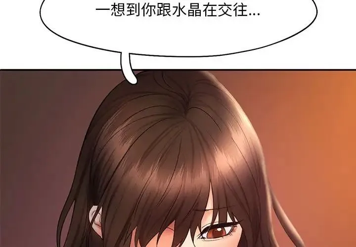 乘风高飞 - 第21話 - page 3
