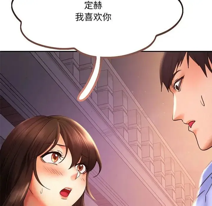 乘风高飞 - 第21話 - page 7