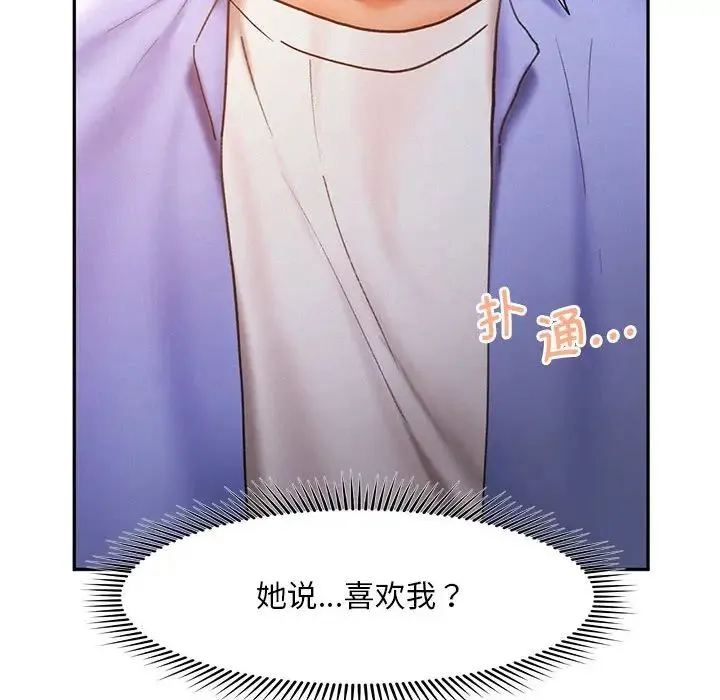 乘风高飞 - 第21話 - page 12