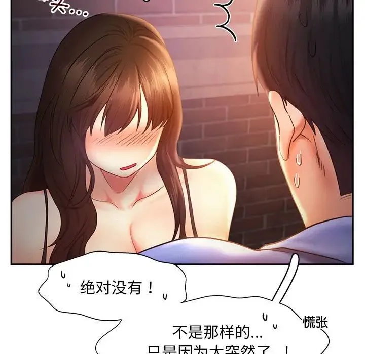 乘风高飞 - 第21話 - page 15