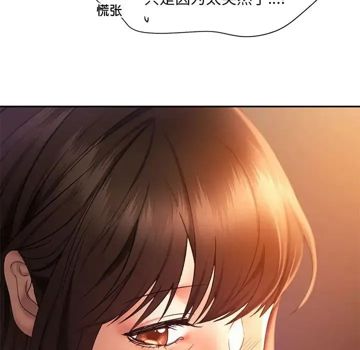 乘风高飞 - 第21話 - page 16