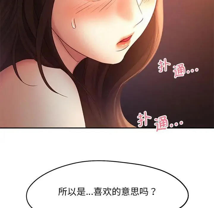 乘风高飞 - 第21話 - page 17