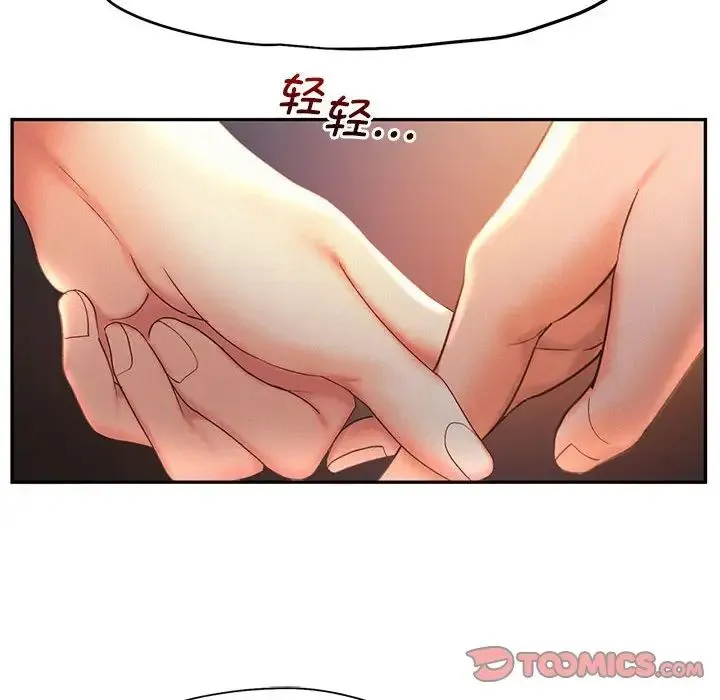 乘风高飞 - 第21話 - page 18