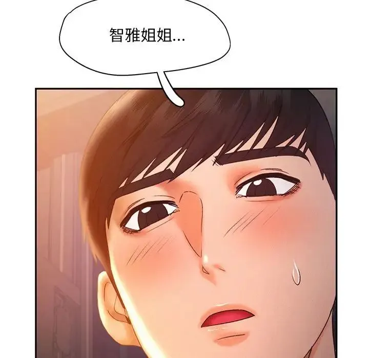 乘风高飞 - 第21話 - page 19