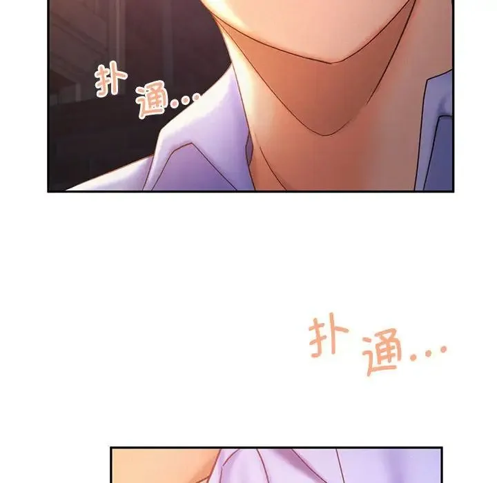 乘风高飞 - 第21話 - page 20