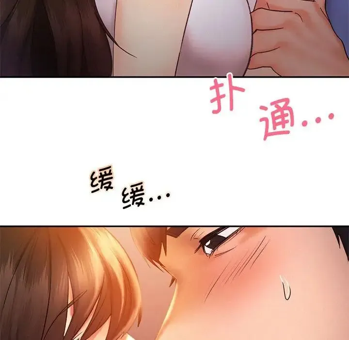 乘风高飞 - 第21話 - page 24