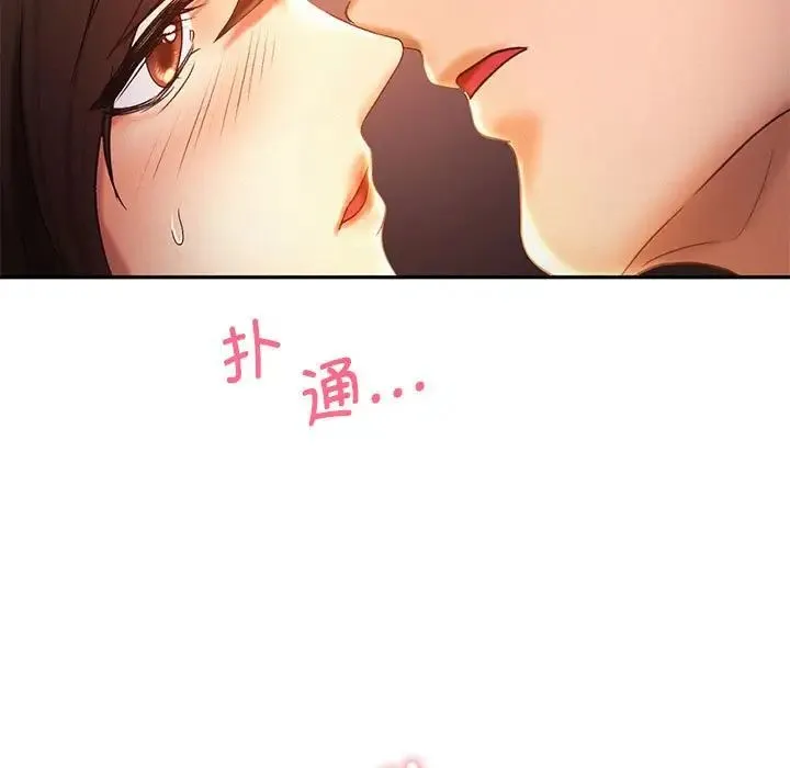 乘风高飞 - 第21話 - page 25