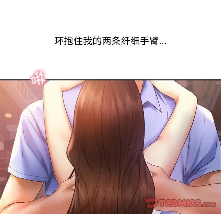 乘风高飞 - 第21話 - page 30