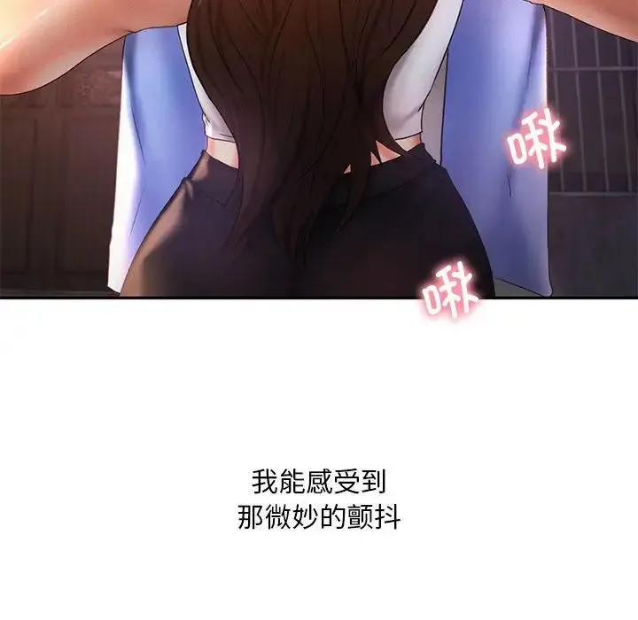 乘风高飞 - 第21話 - page 31
