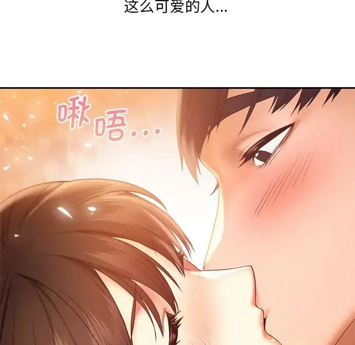 乘风高飞 - 第21話 - page 33