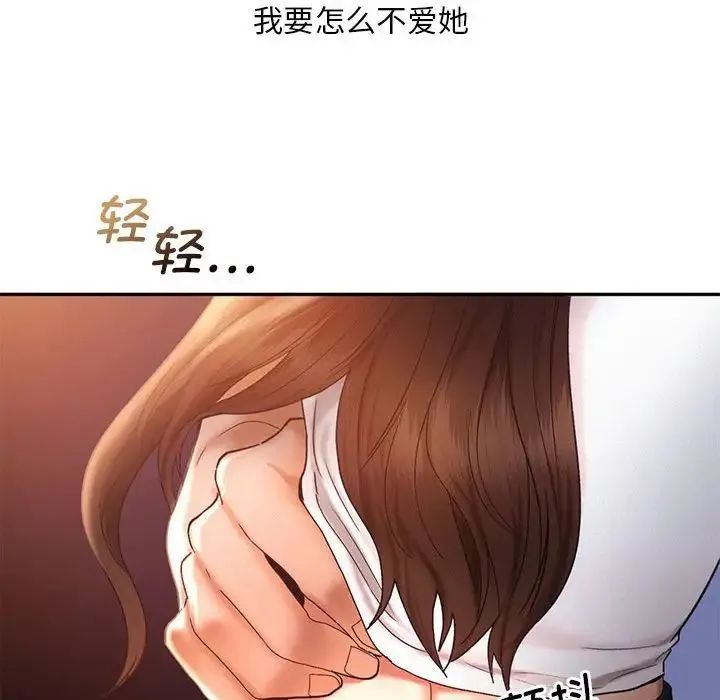 乘风高飞 - 第21話 - page 35