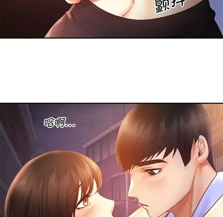 乘风高飞 - 第21話 - page 36