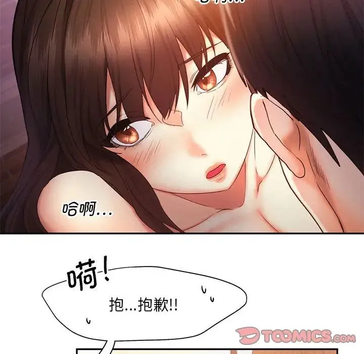 乘风高飞 - 第21話 - page 38
