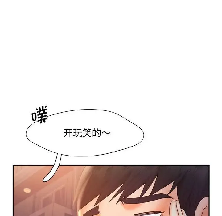 乘风高飞 - 第21話 - page 40