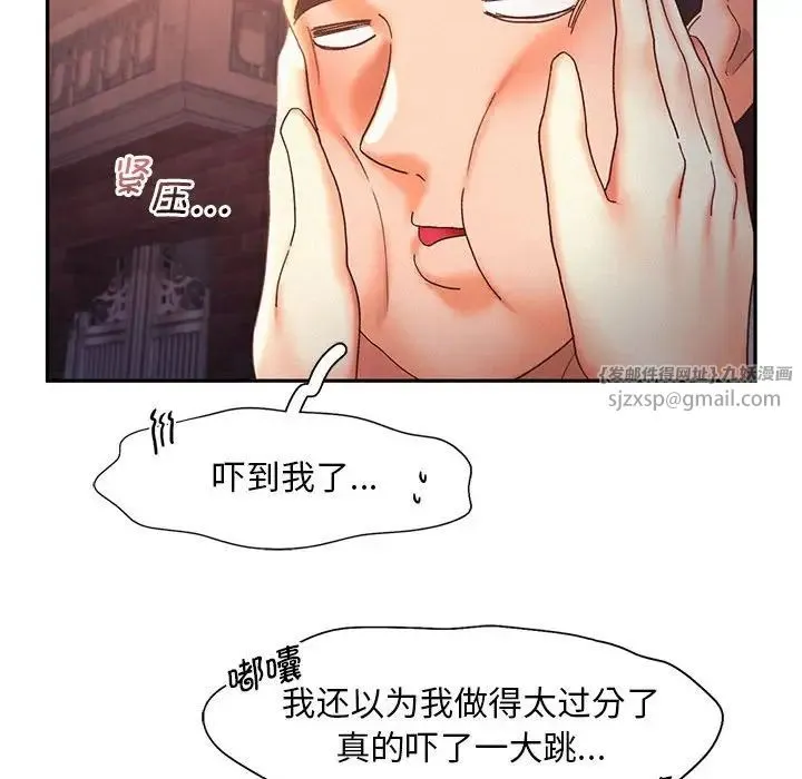 乘风高飞 - 第21話 - page 41