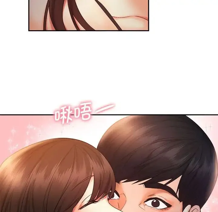 乘风高飞 - 第21話 - page 44