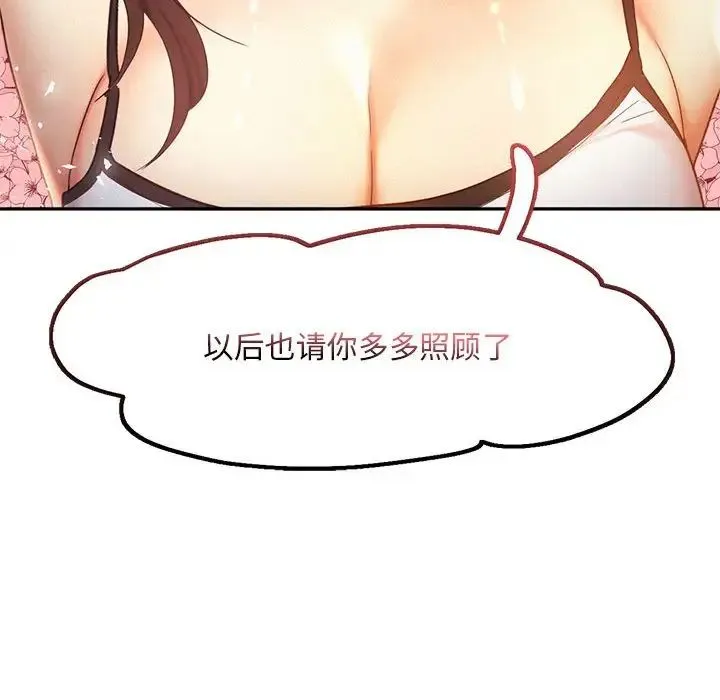 乘风高飞 - 第21話 - page 47