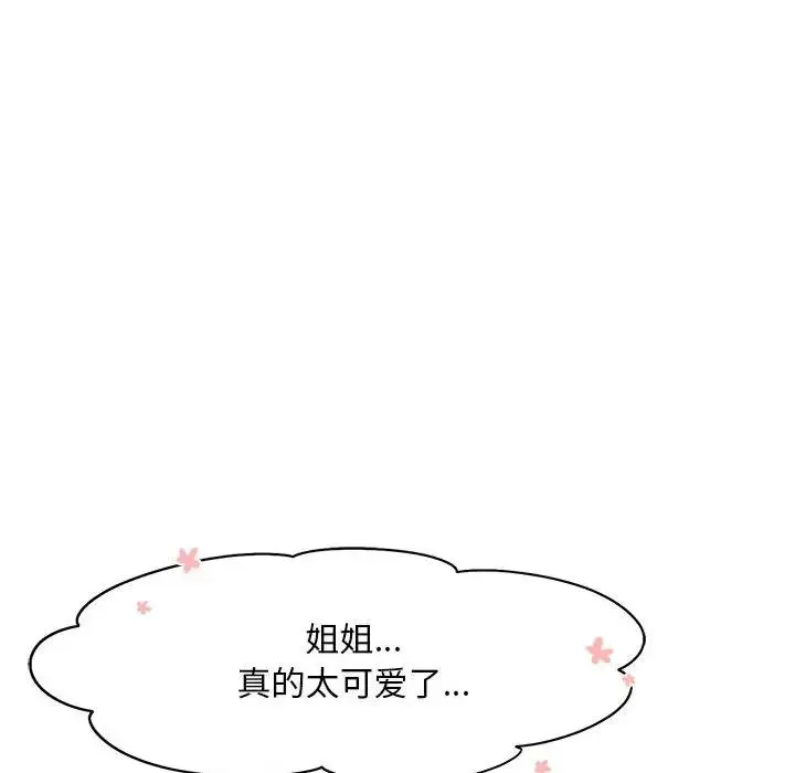 乘风高飞 - 第21話 - page 48