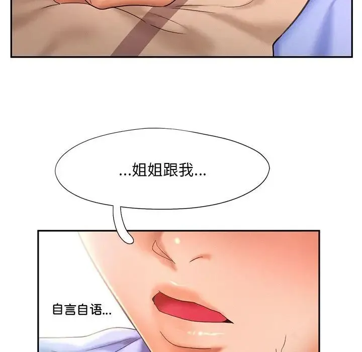 乘风高飞 - 第21話 - page 52