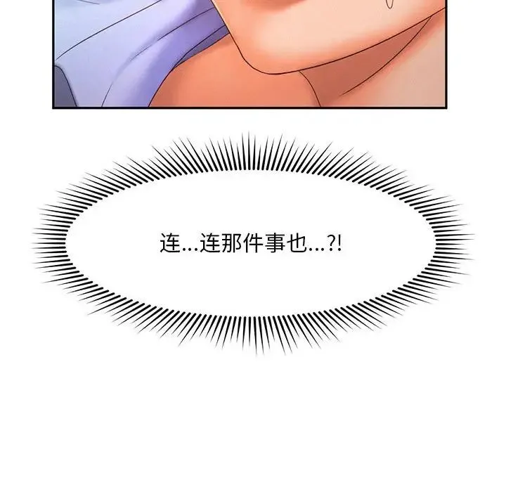 乘风高飞 - 第21話 - page 53