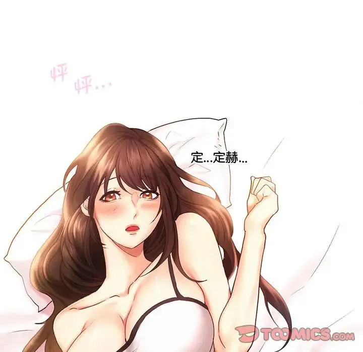 乘风高飞 - 第21話 - page 54