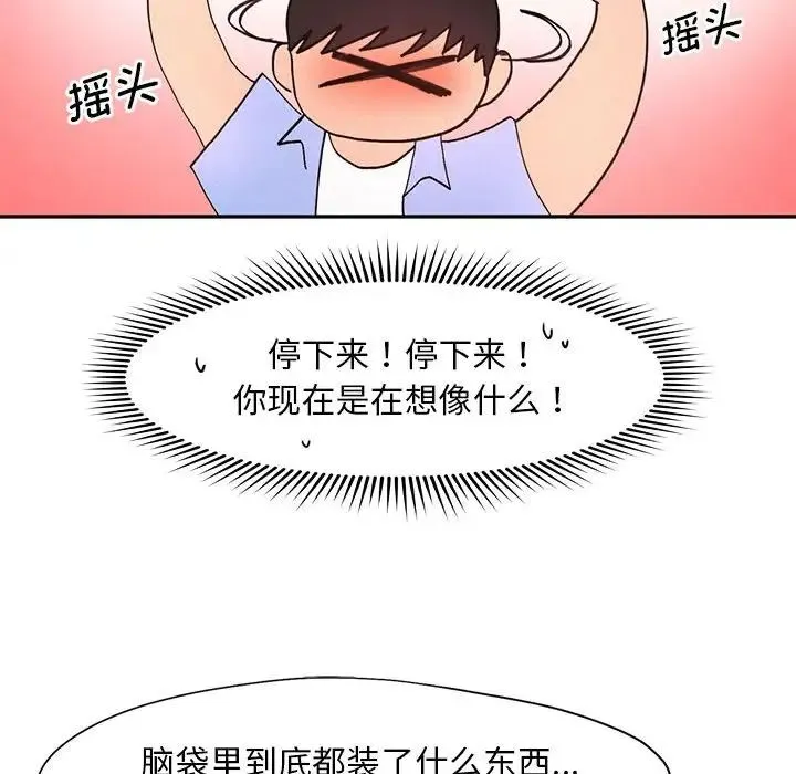 乘风高飞 - 第21話 - page 56
