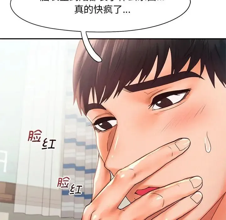 乘风高飞 - 第21話 - page 57