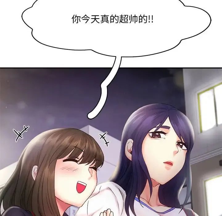 乘风高飞 - 第21話 - page 61