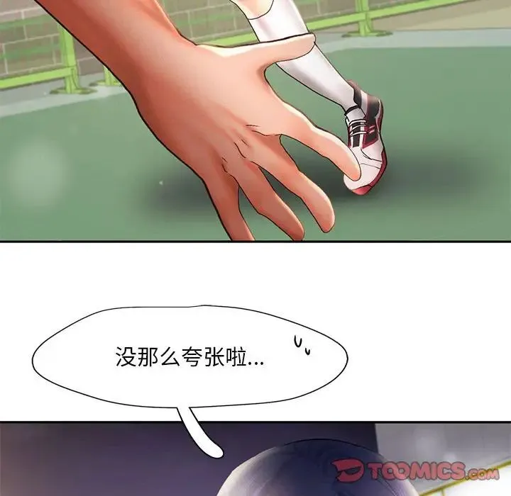 乘风高飞 - 第21話 - page 66