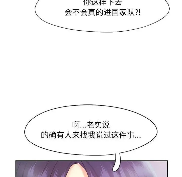 乘风高飞 - 第21話 - page 68