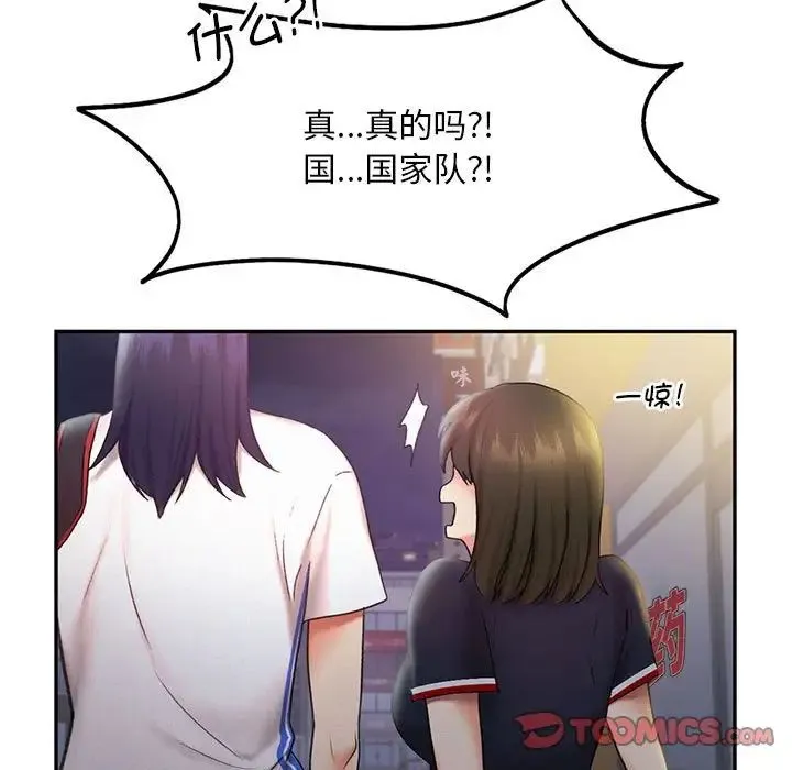 乘风高飞 - 第21話 - page 70