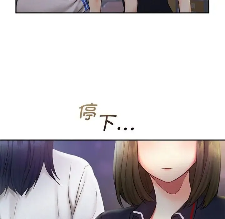 乘风高飞 - 第21話 - page 71